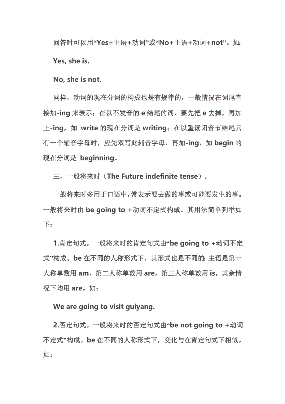 英语时态的解说_第4页