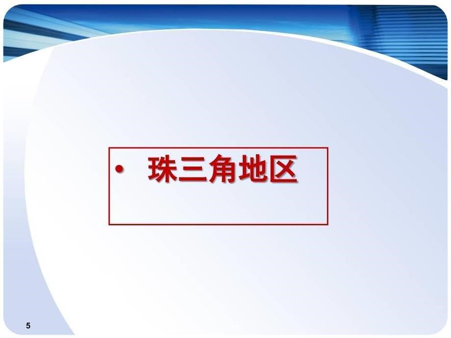 co金谷房地产项目营销策划案_第5页