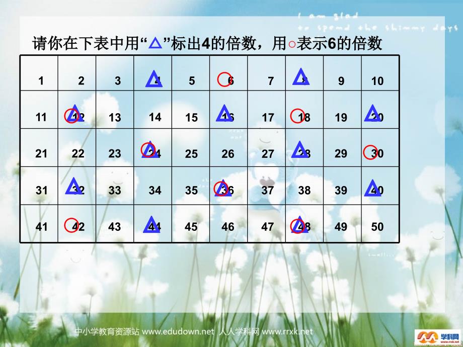 北师大版五年级数学上册《找最小公倍数》教学课件_第2页