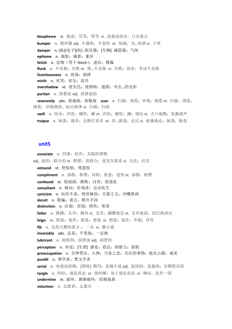 新世纪英语专业综合教程3单词.doc_第3页