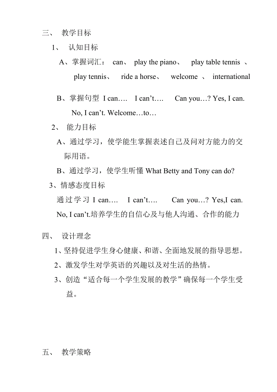 unit1教学设计_第3页