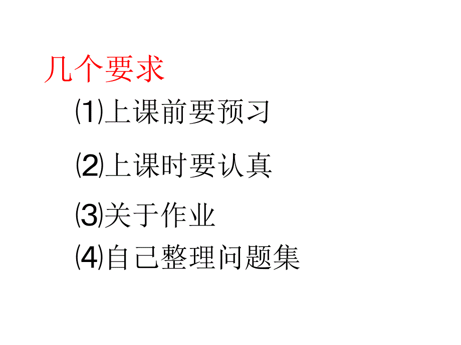 高一数学集合的含义与表示.ppt_第2页