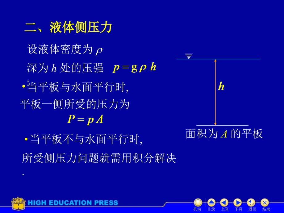 高等数学教学资料定积分应用3_第1页