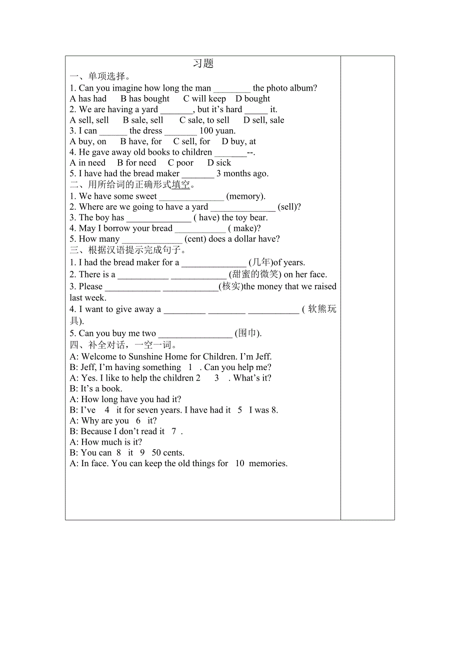 八下Unit10SectionA1a-2d教学设计及习题（5组陈芳坤）_第3页