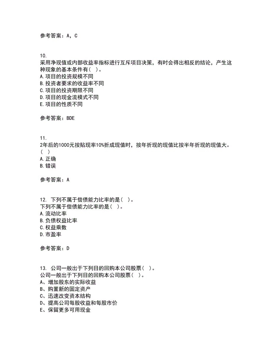 东北财经大学21春《公司金融》离线作业1辅导答案59_第3页