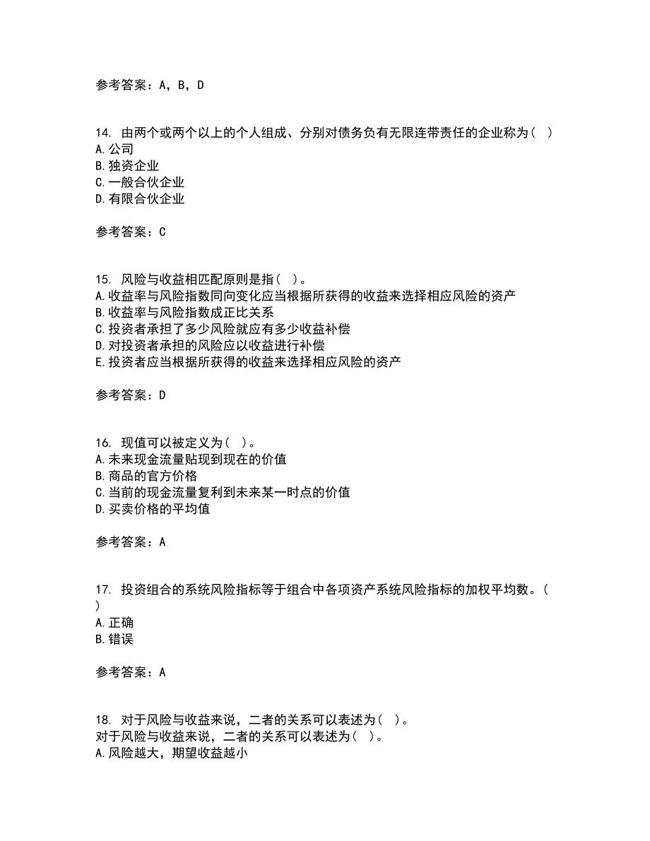 东北财经大学21春《公司金融》离线作业1辅导答案59_第4页