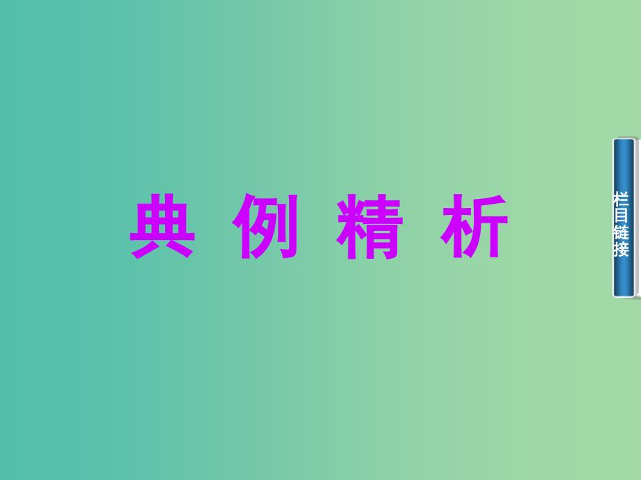 高中数学 3.3.2点到直线的距离及两条平行直线间的距离课件 新人教A版必修2.ppt_第4页