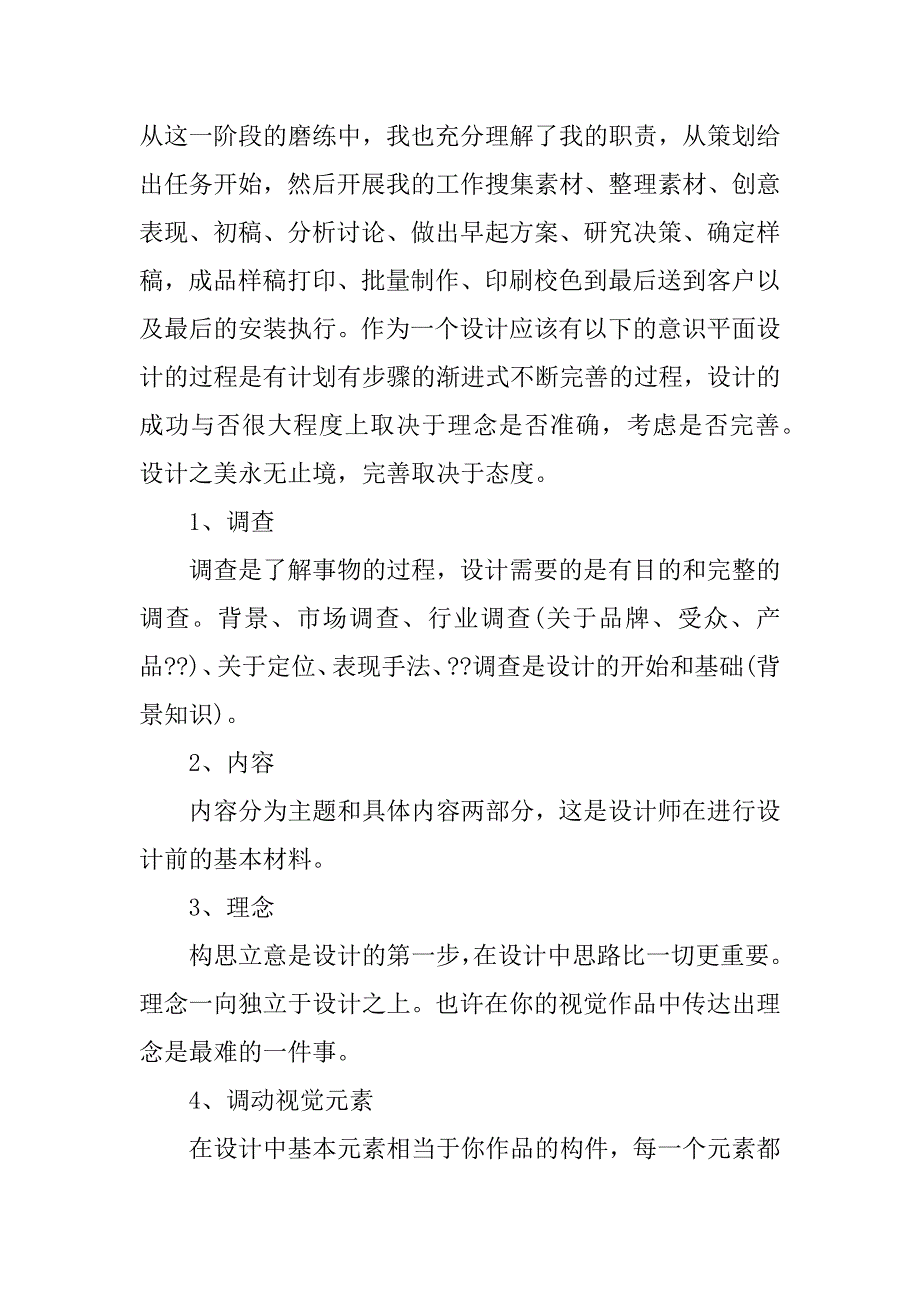 万能个人年终工作总结3篇个人年终工作总结优秀范文_第2页