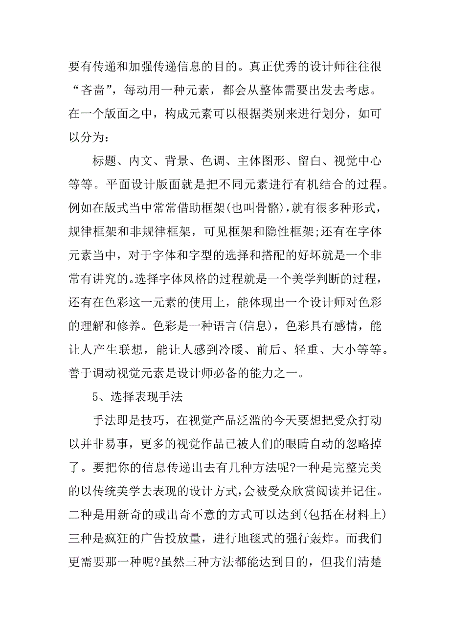 万能个人年终工作总结3篇个人年终工作总结优秀范文_第3页