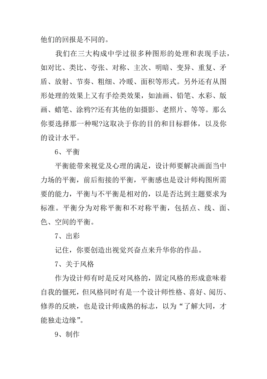 万能个人年终工作总结3篇个人年终工作总结优秀范文_第4页