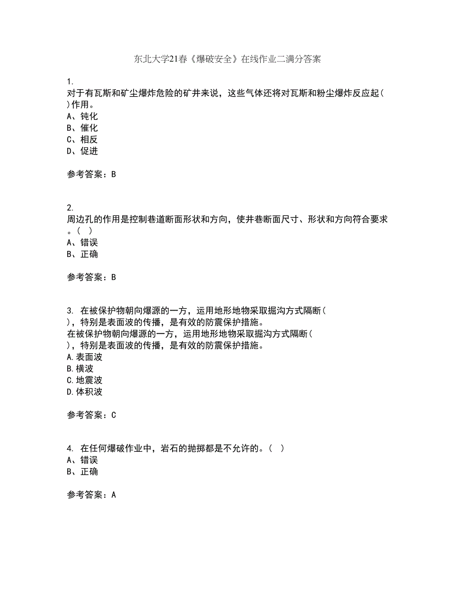 东北大学21春《爆破安全》在线作业二满分答案67_第1页