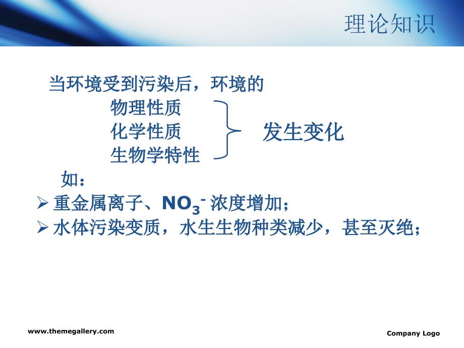 水粪大肠菌数检测_第4页