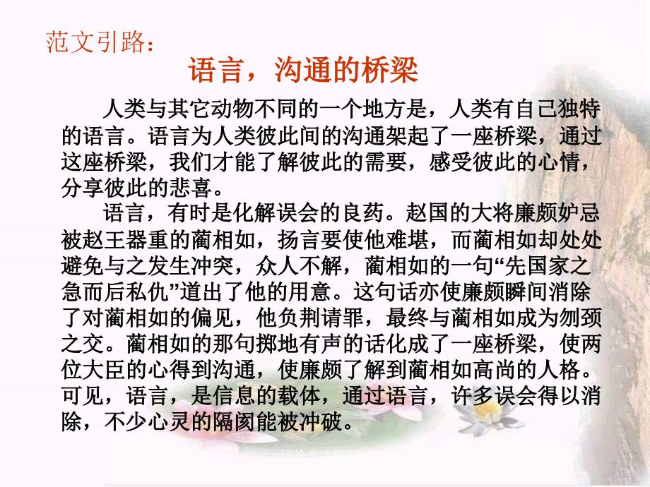 议论文结构布局课件_第4页