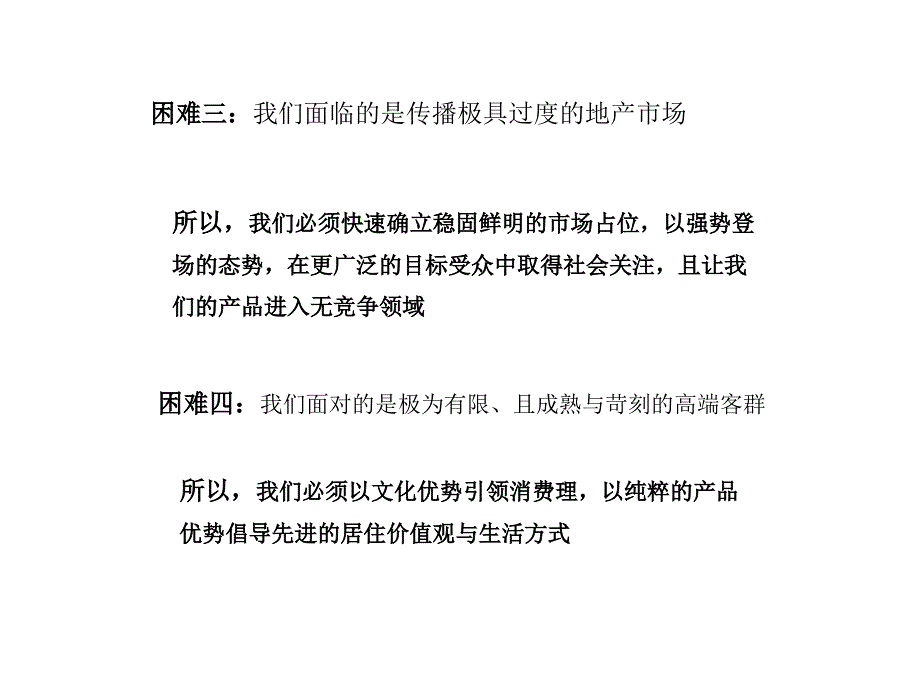 《金碧湖畔》PPT课件_第3页