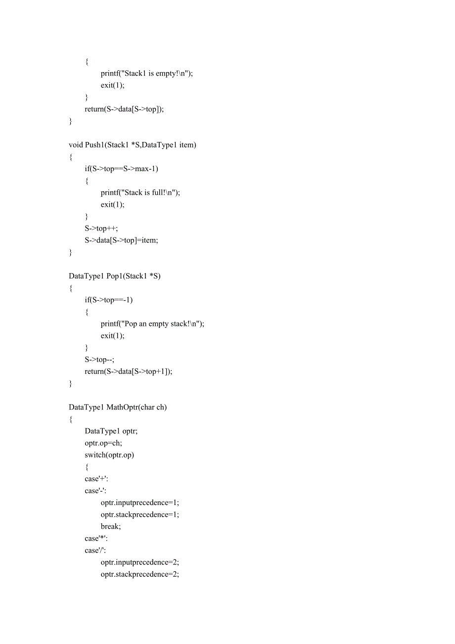 简单计算器程序设计_第4页