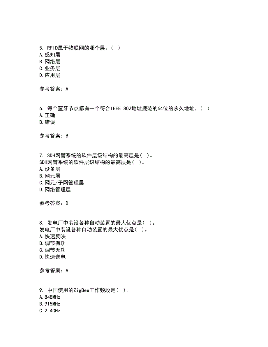 吉林大学22春《物联网技术与应用》离线作业一及答案参考60_第2页