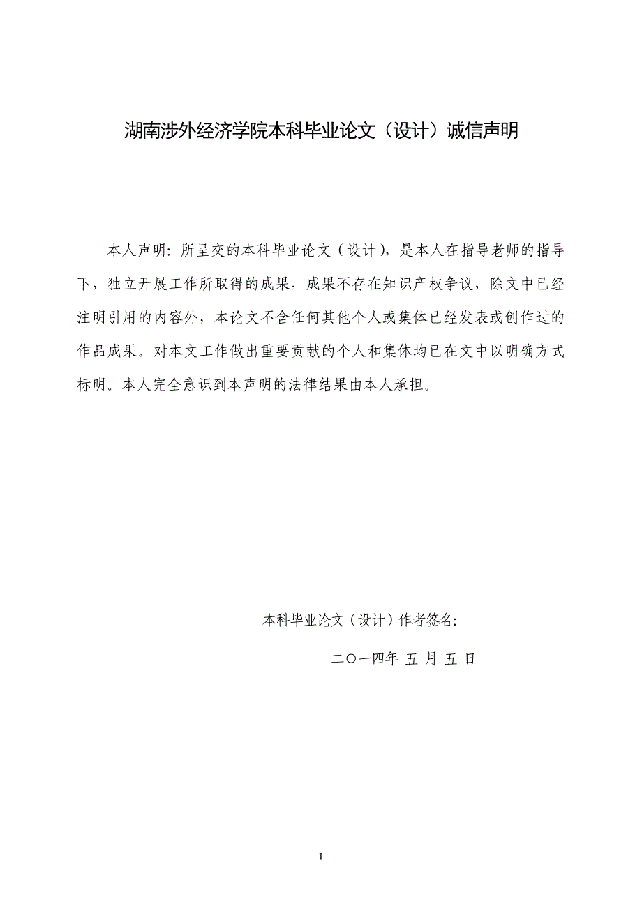 会计学毕业论文企业成本核算方法的比较研究_第2页