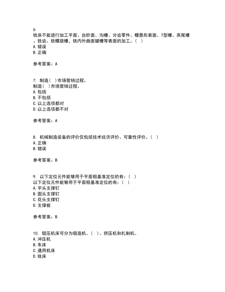 东北大学21秋《机械制造装备设计》在线作业二答案参考64_第2页