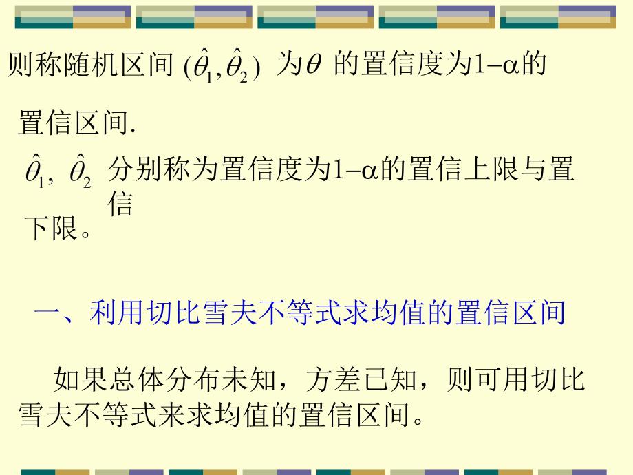 7.3概率论与数理统计_第2页