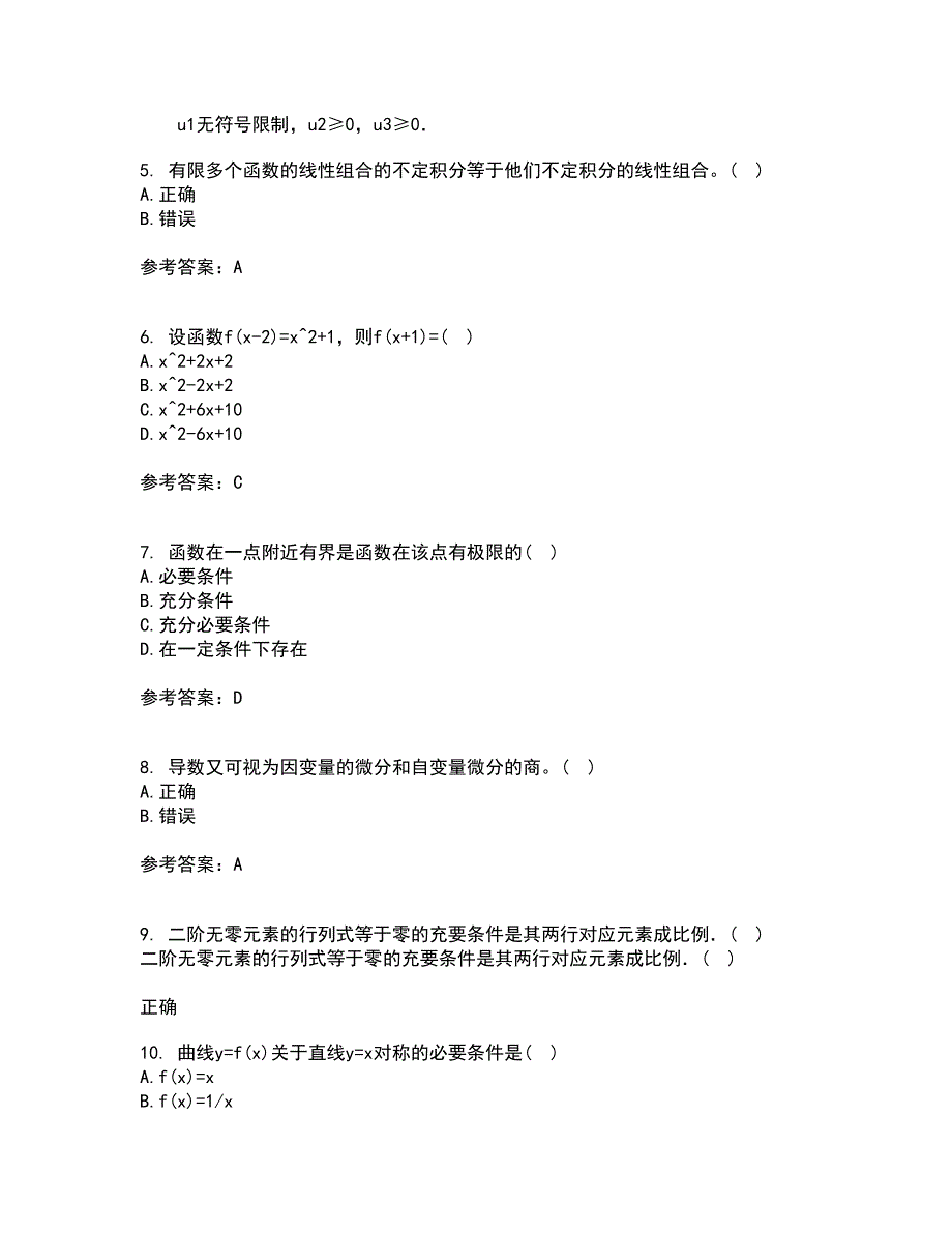 福建师范大学21秋《常微分方程》在线作业二满分答案15_第2页