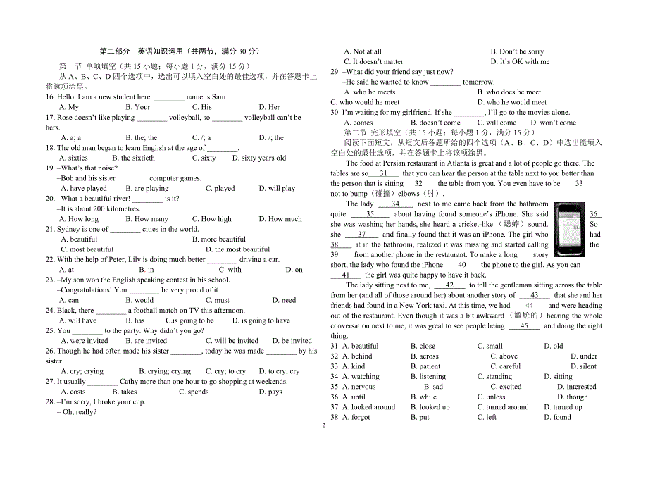 2009年资阳市中考英语试题.doc_第2页