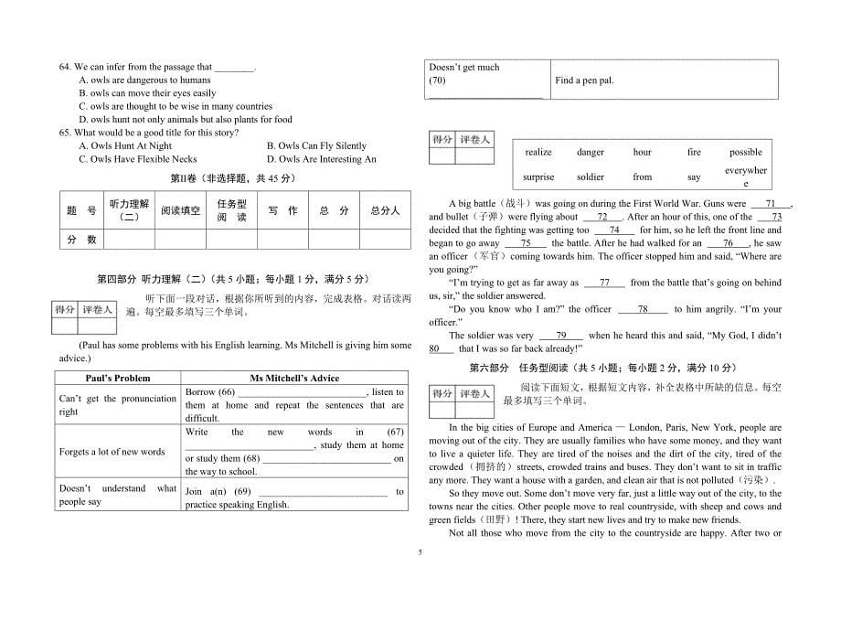 2009年资阳市中考英语试题.doc_第5页