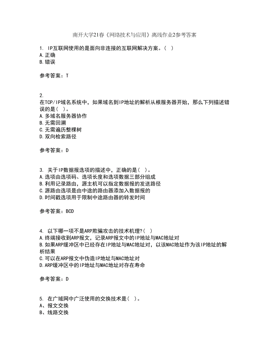 南开大学21春《网络技术与应用》离线作业2参考答案42_第1页