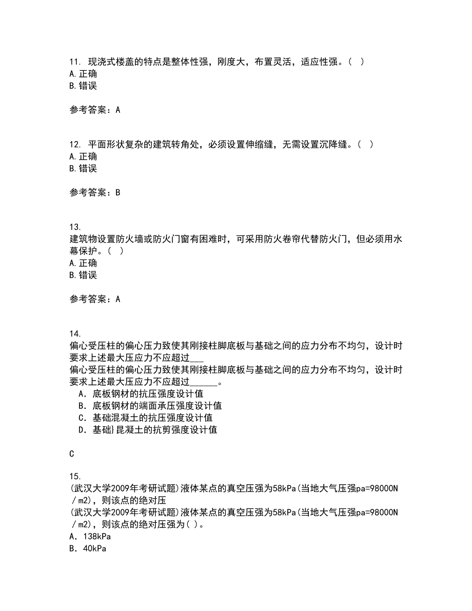 大连理工大学21秋《结构设计原理》复习考核试题库答案参考套卷94_第3页