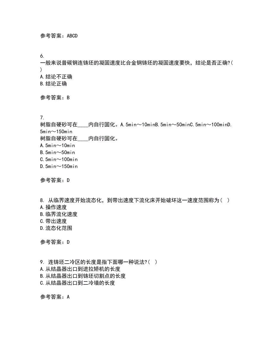 东北大学21秋《连铸坯凝固与质量控制》在线作业三满分答案32_第2页