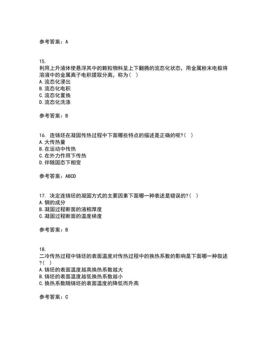 东北大学21秋《连铸坯凝固与质量控制》在线作业三满分答案32_第4页