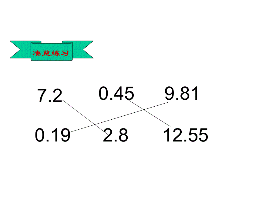 四年级下小数加减法的简便运算_第2页