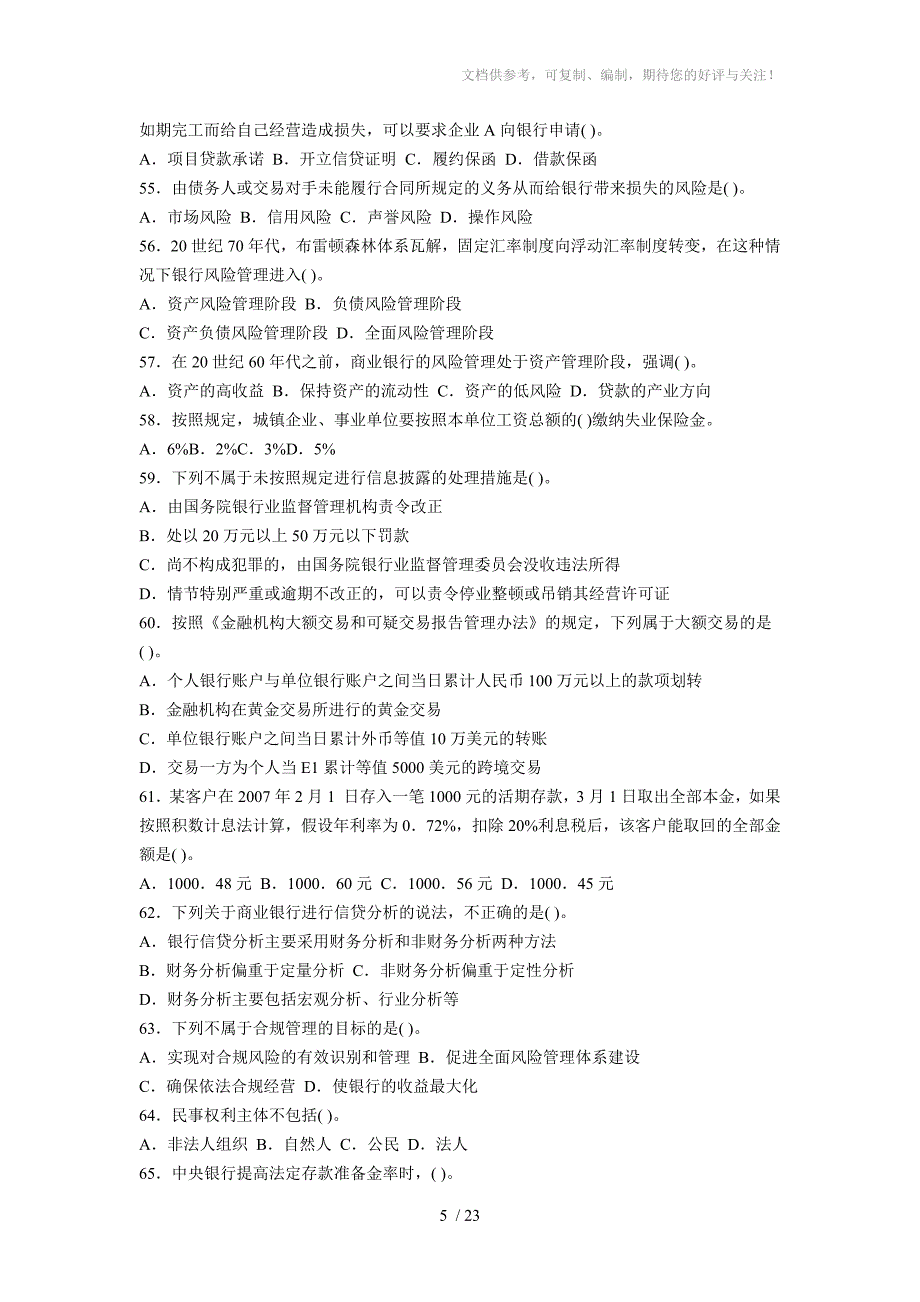 2010年广西省梧州市中考《数学》试题及答案_第5页