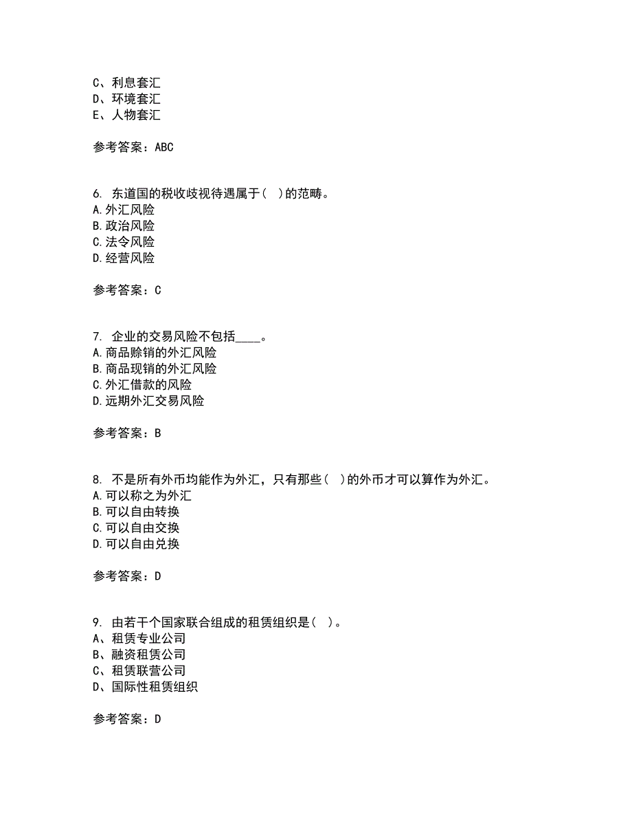 东北财经大学21春《国际财务管理》离线作业2参考答案70_第2页