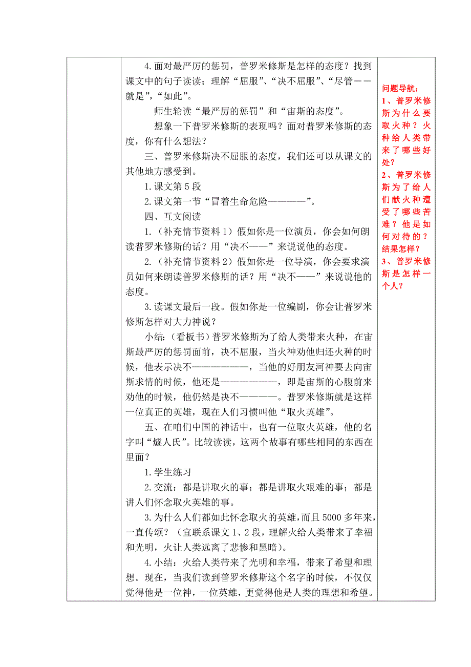 蒋秋芳教案第18周_第2页