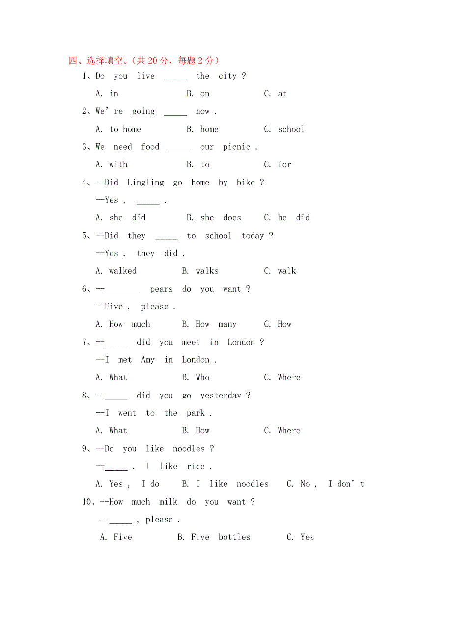 外研版五年级上册英语试题Module1--2.doc_第2页