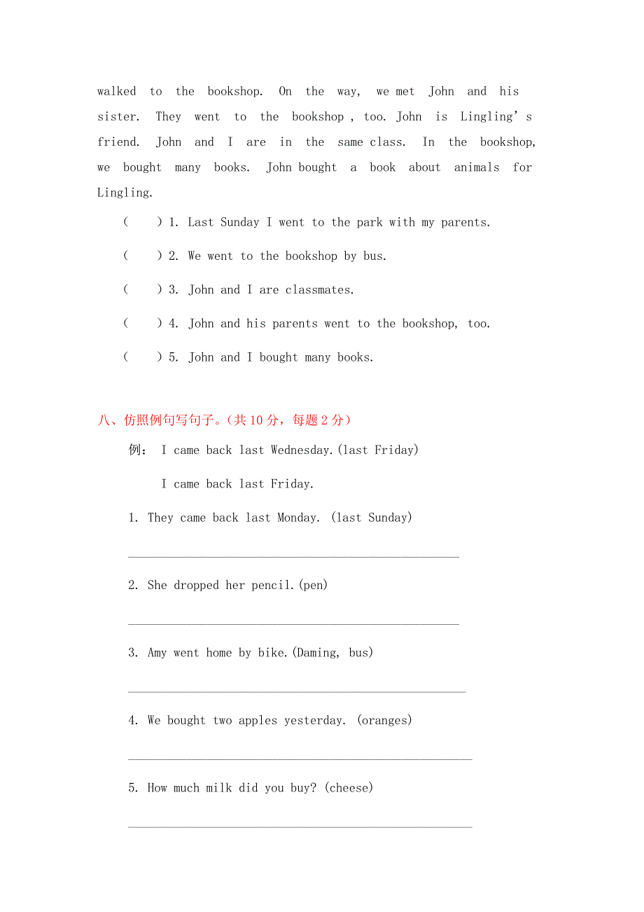 外研版五年级上册英语试题Module1--2.doc_第4页