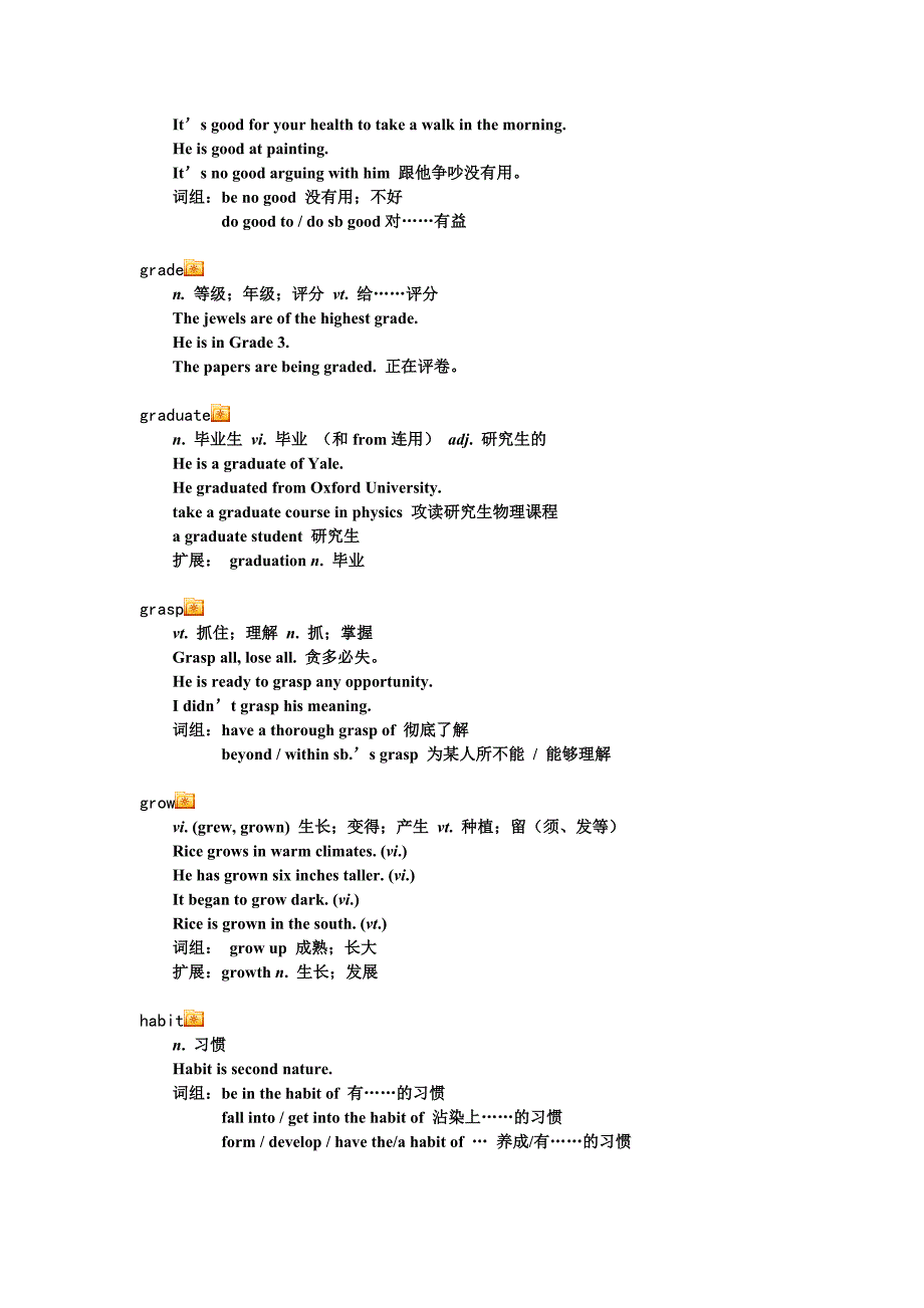 高考词汇表重点词汇讲解_第2页