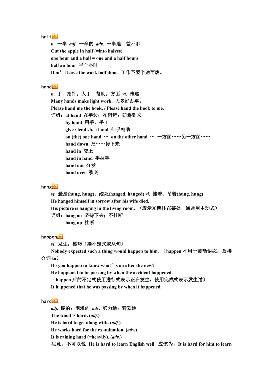 高考词汇表重点词汇讲解_第3页