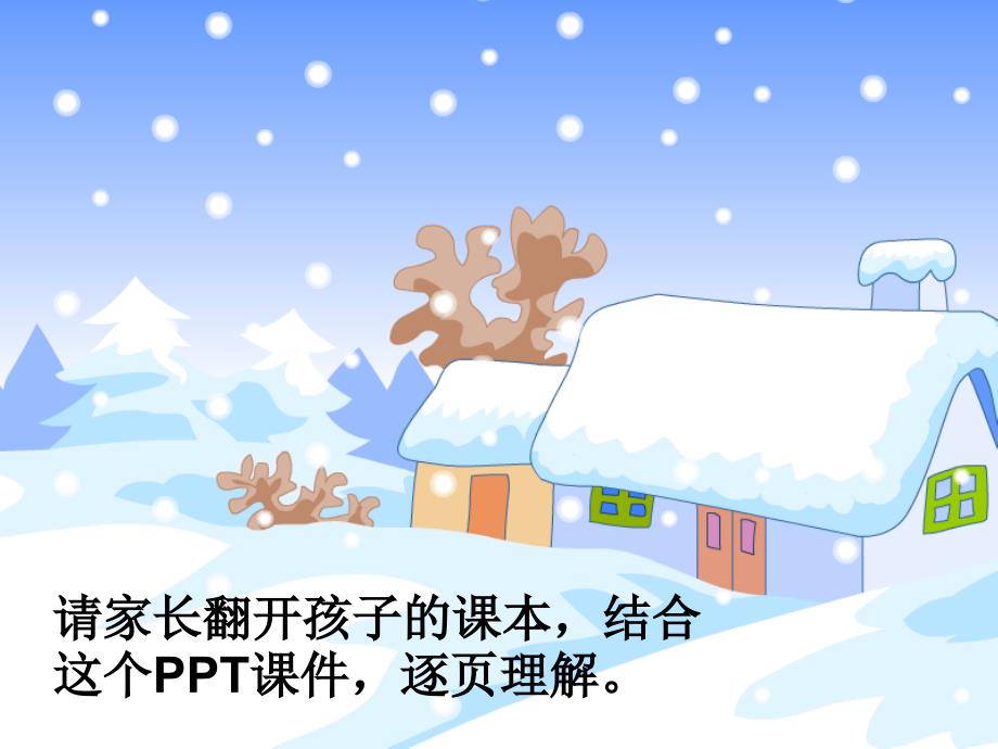 四年级上册英语课程纲要.ppt_第2页