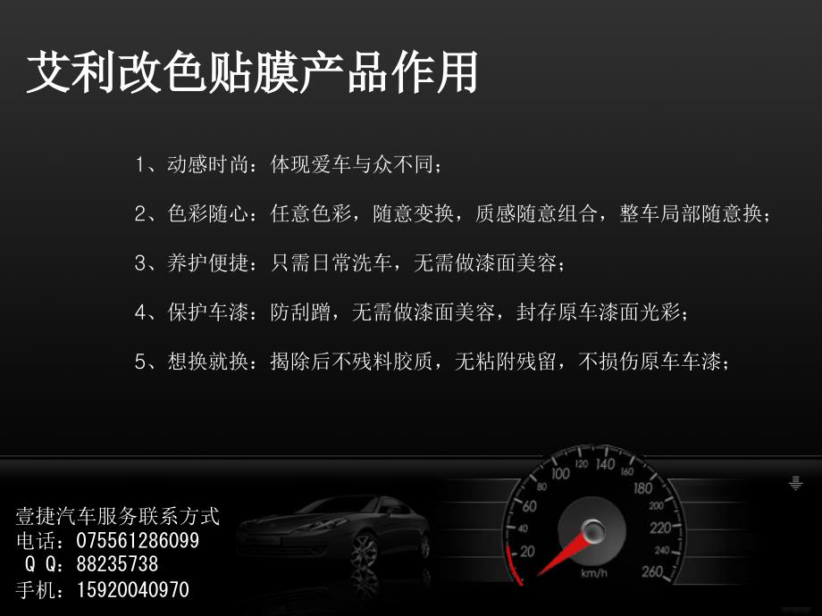 汽车改色贴膜雷克萨斯LX460全车车身改色贴膜效果图展示_第4页