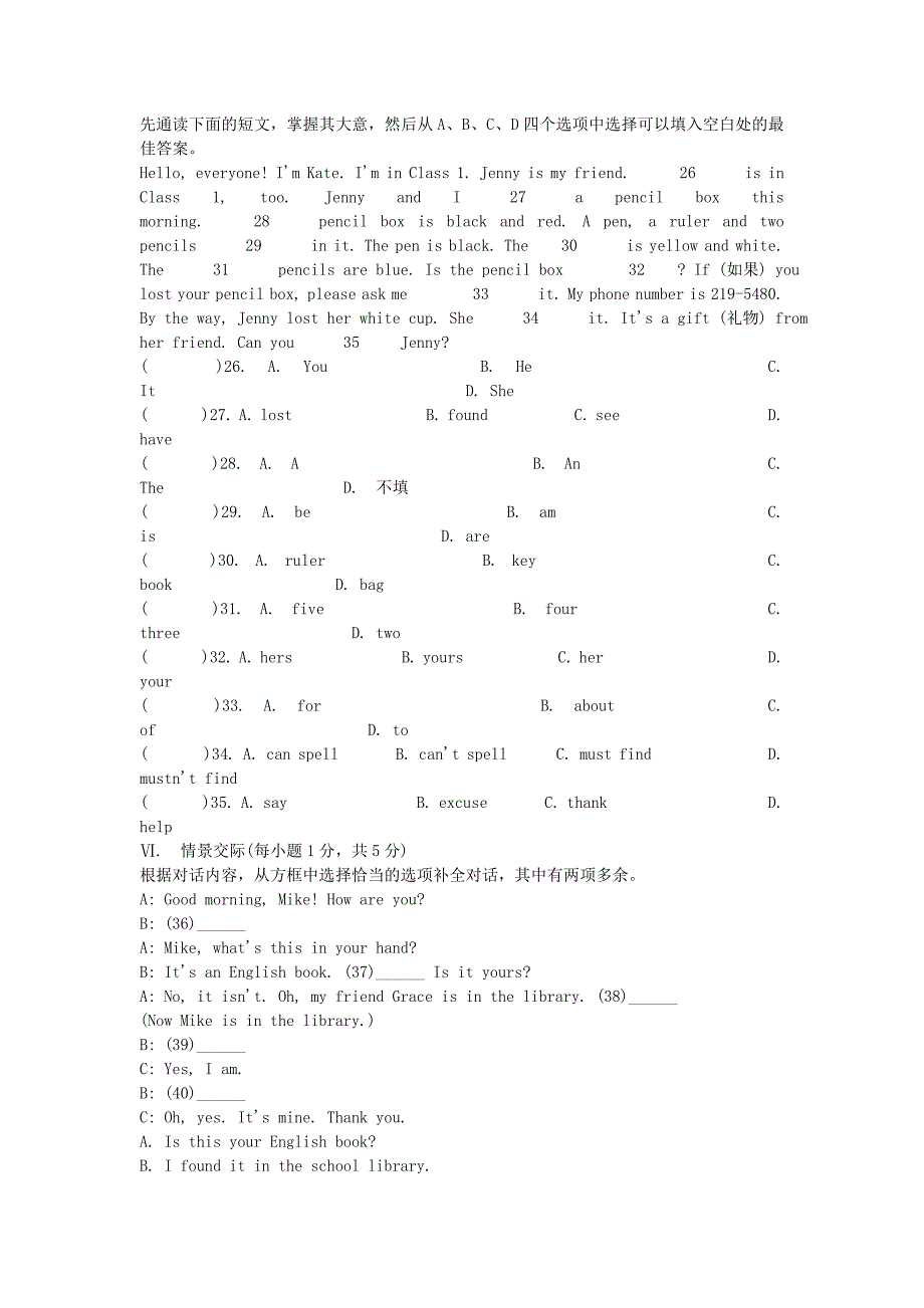 七年级英语上册Unit3Isthisyourpencil单元综合测试题2新版人教新目标版_第2页