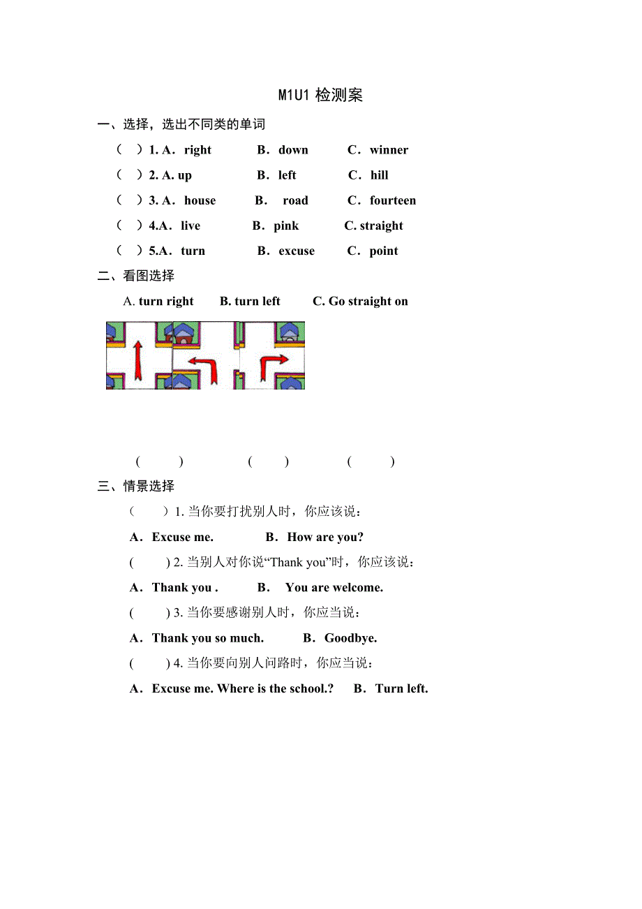 M1U1Gostraighton检测案_第1页