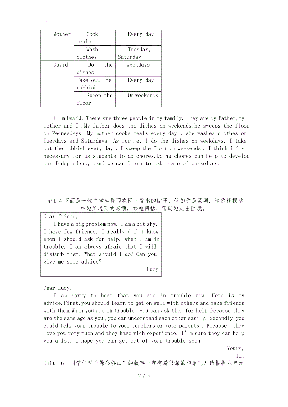 人版新目标八年级(下册)英语各单元话题作文_第2页