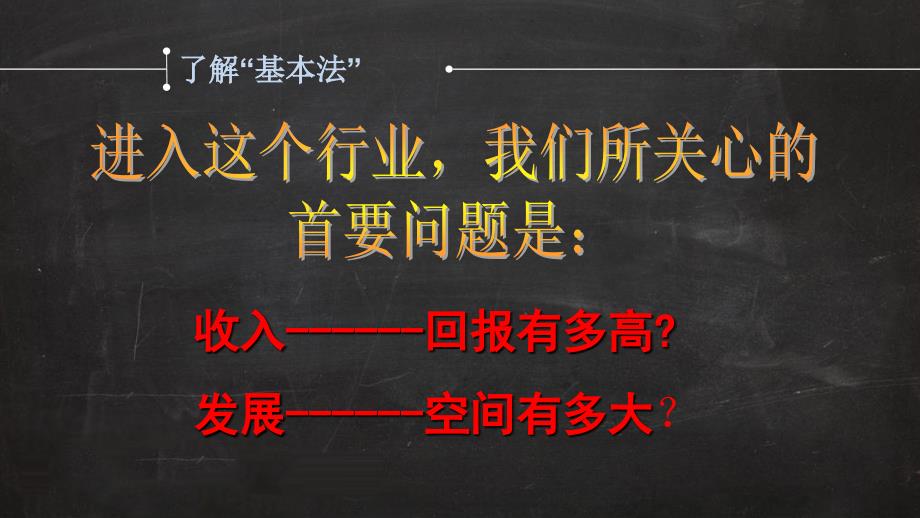 基本法之太保工资单_第4页