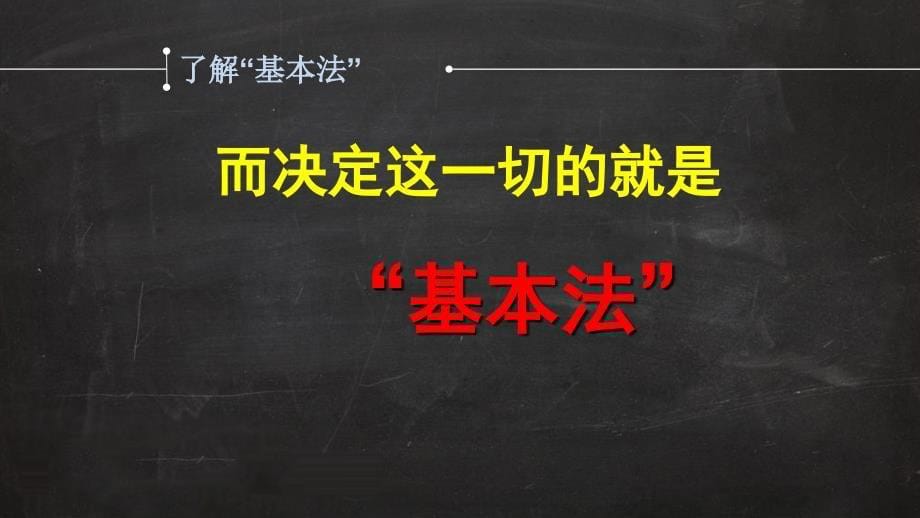 基本法之太保工资单_第5页