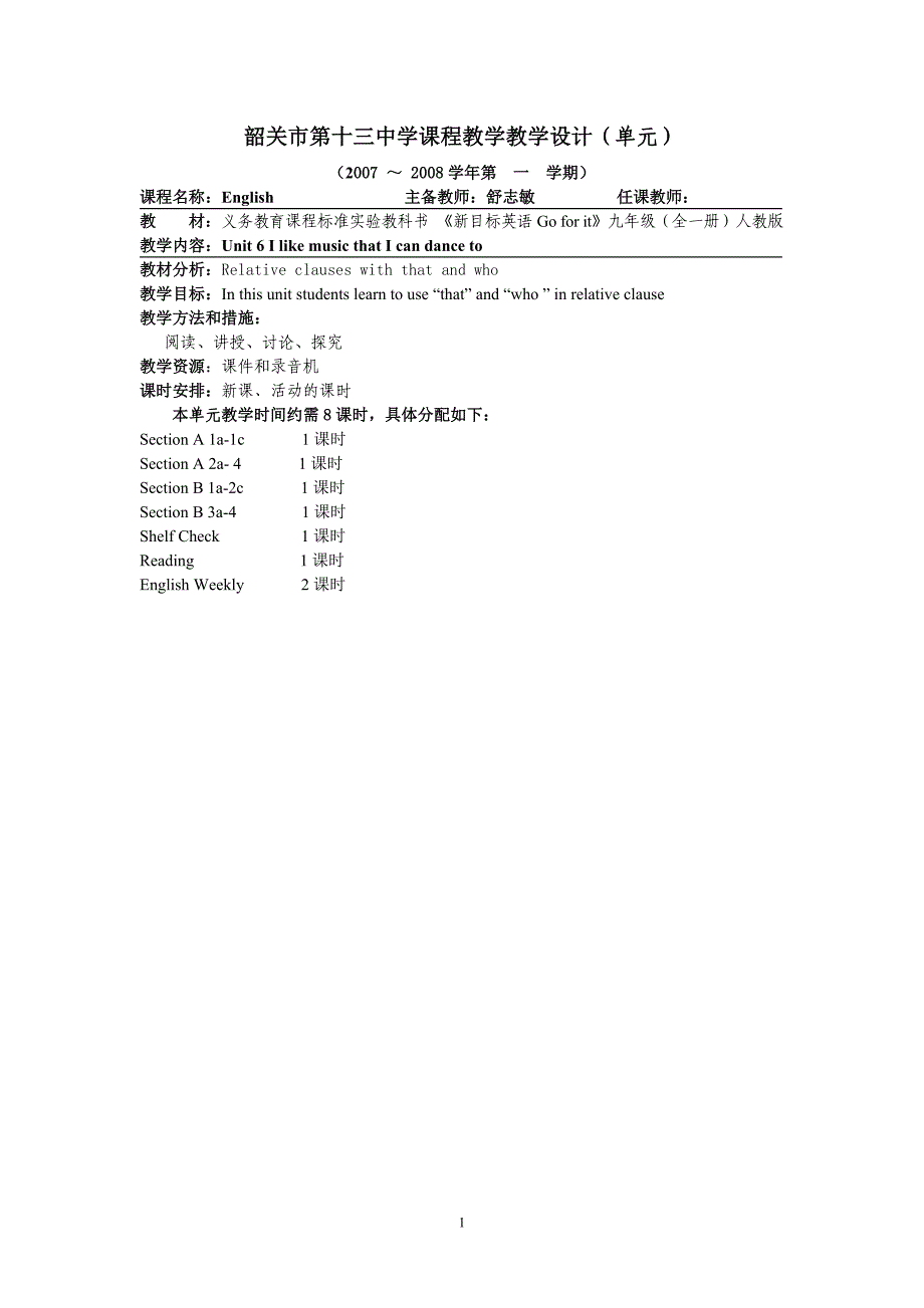 unit6（九年级）_第1页