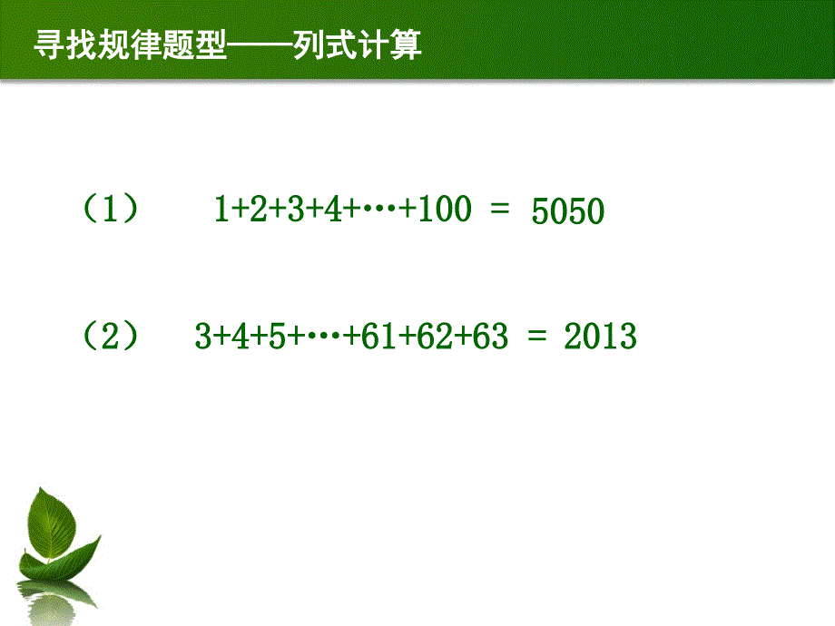 七年级数学找规律_第3页