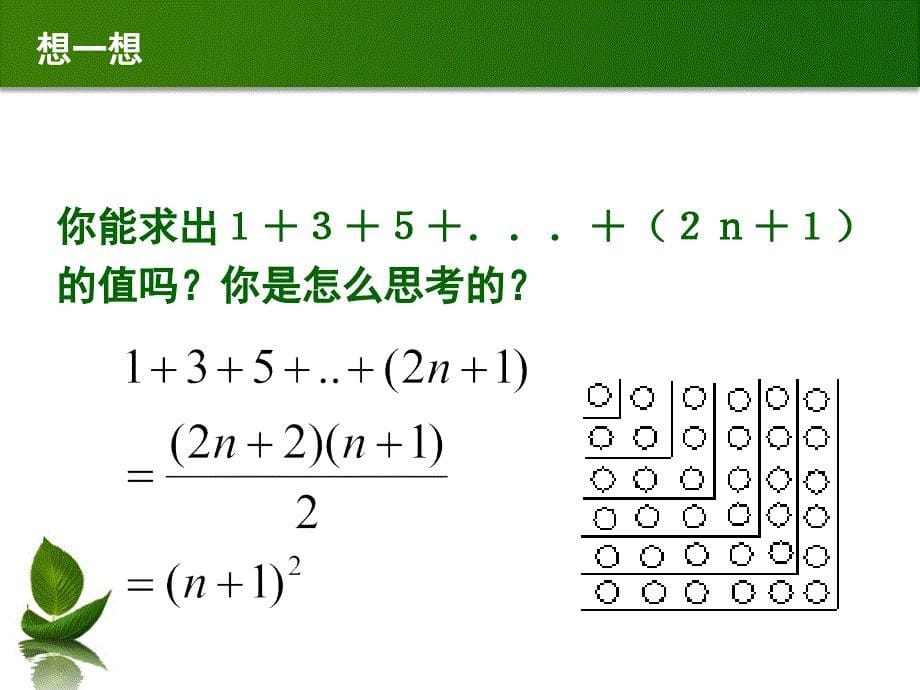 七年级数学找规律_第5页