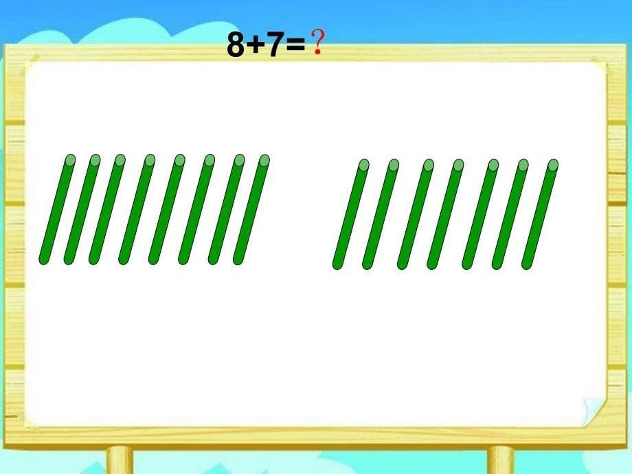 新版苏教版一年级数学上册《8、7加几》赛课课件_第5页