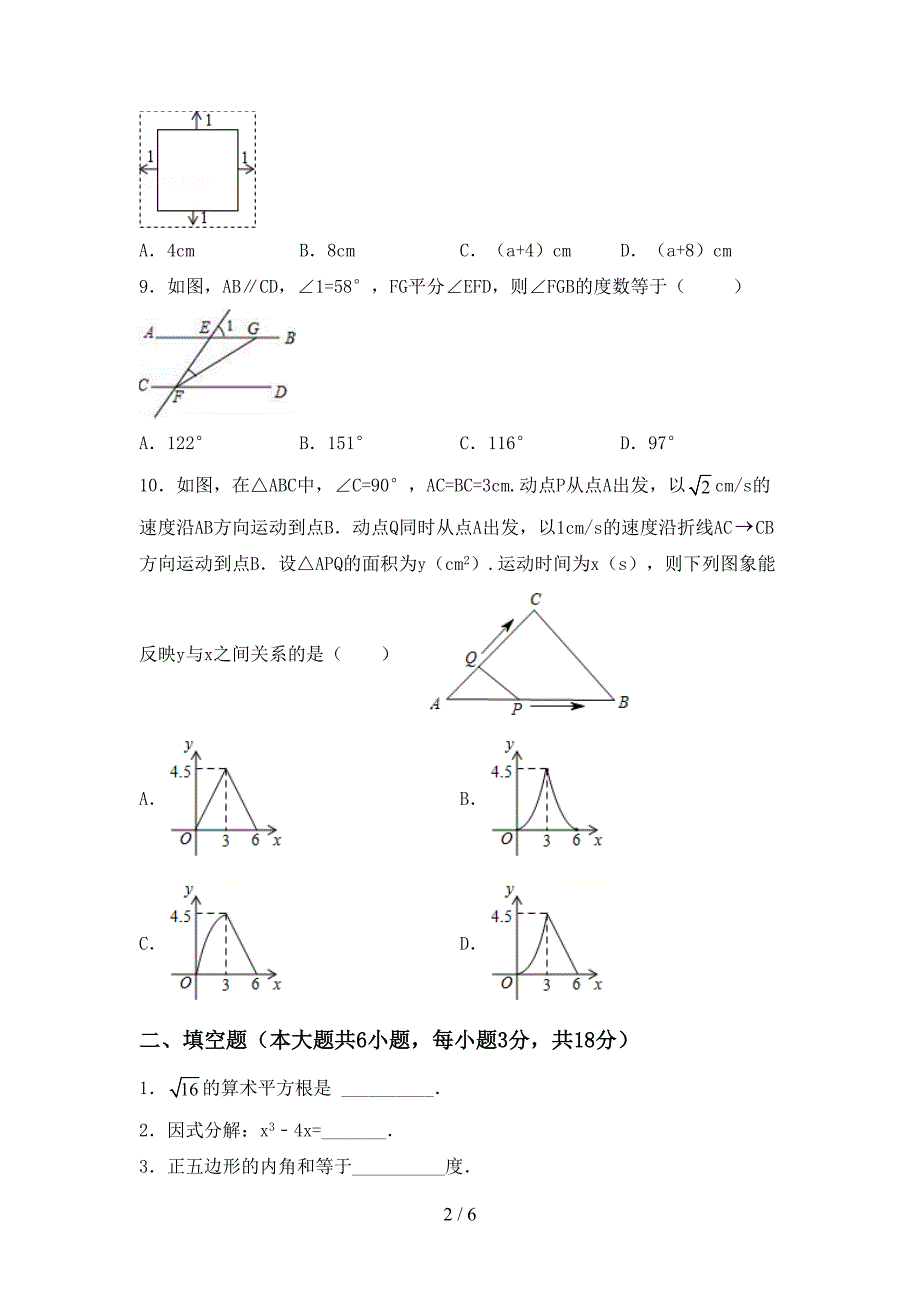 新部编版九年级数学下册期中考试题及答案【下载】.doc_第2页